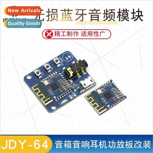 JDY-64 Lossless Bluetooth Audio Module 4.2 Hi-Fi HIFI Speake