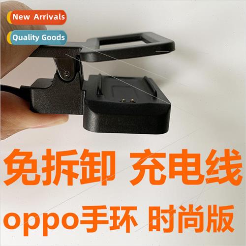 oppo Band AB96 charger 适用 oppo OB19B3 OB19B1 bracelet char