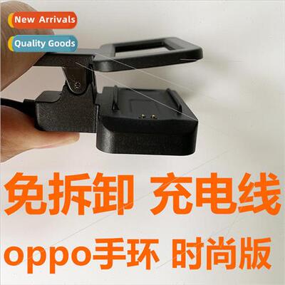 oppo Band AB96 charger 适用 oppo OB19B3 OB19B1 bracelet char