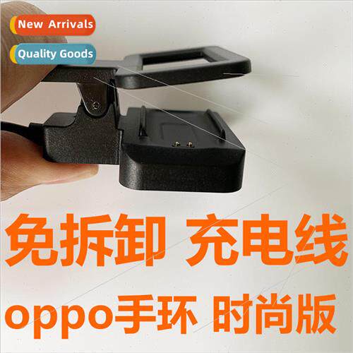 oppo Band AB96 charger 适用 oppo OB19B3 OB19B1 bracelet char