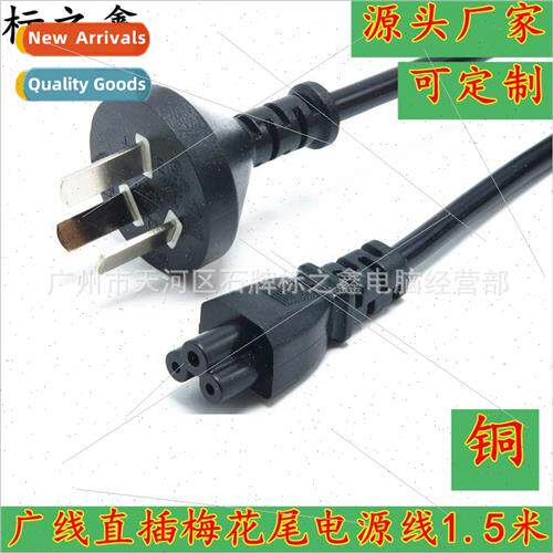 The original wide line 1.5 meters straight plug national  po