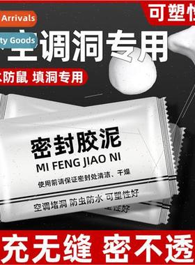 Air conditioning hole sealing clay downpipe toilet waterproo