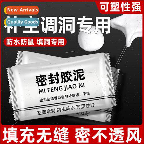 Air conditioning hole sealing clay downpipe toilet waterproo