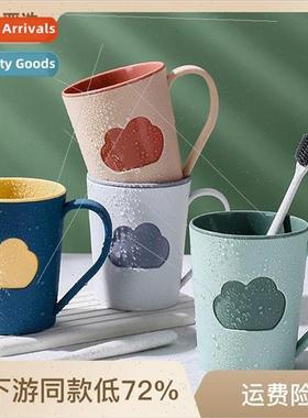 Clouds mouthwash cup household men and women simple cup doub