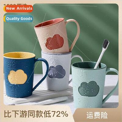 Clouds mouthwash cup household men and women simple cup doub