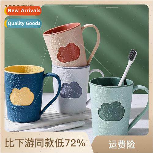 Clouds mouthwash cup household men and women simple cup doub