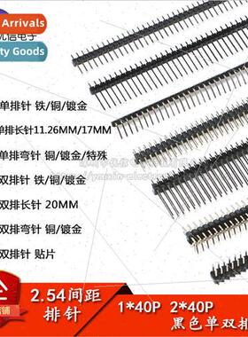 ngle/Double Pin 2.54MM Pitch 1*40 2*40P  Pin Bent Pin SMD Lo