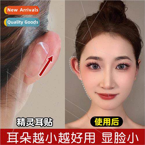 Elf ear stickers artifacts stickers invisible beckoning ears
