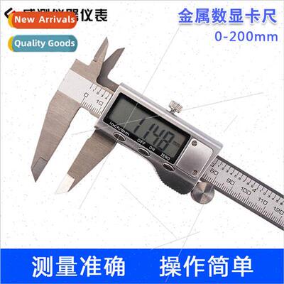 Retail 0-200mm stainless steel metal head electronic digital