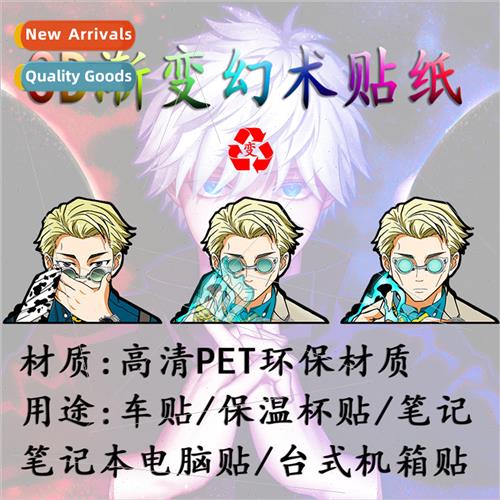 Seven Seas builders spell back to war anime gradient sticker