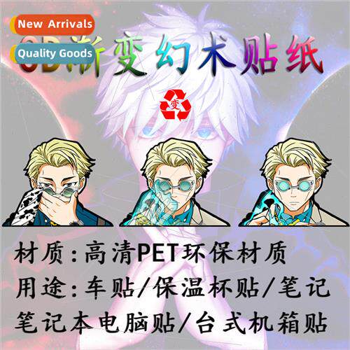 Seven Seas builders spell back to war anime gradient sticker
