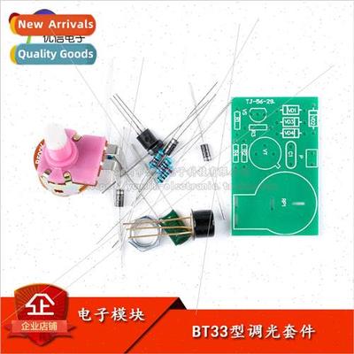 BT33 Dimmer Kit SCR Desk Lamp DIY Teaching Loose Parts Elect