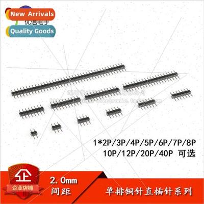2.0mm Pitch ngle Row Pins Inline Copper Pins 1*2P/3/4/5/6/7/