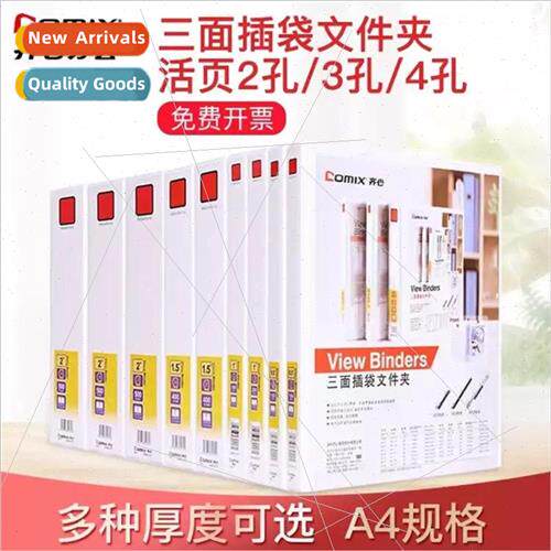 easy to display American three-sided pocket A4 folder two-ho