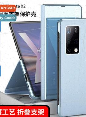 适用 Huawei mateX2 folding screen phone case MateX2 flip sta