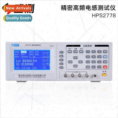 HPS2778 Precision High Frequency Inductance Tester