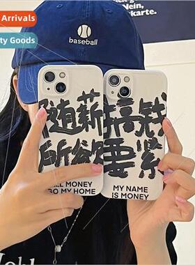 Niche ins personalized text with pay as you  适用 13/14ProMa