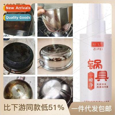 Pot black dirt cleaner household kitchen cleaning talisman p