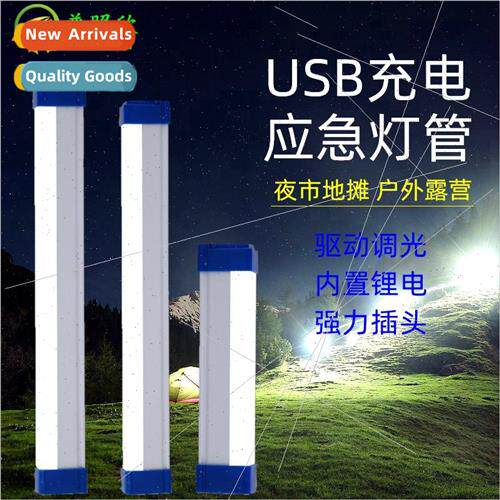 Rechargeable light tube led portable usb emergency light bar