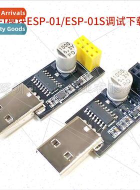USB to ESP8266 WIFI module ESP-01 ESP-01S debugging download