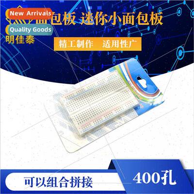 Bread board/mini bread board/400 holes length 8.5CM width 5.