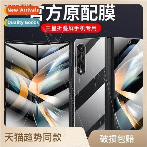 适用 samsung fold234 hydrogel film w22 tempered soft film zF