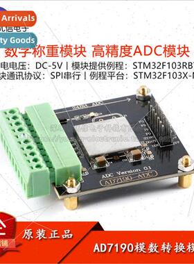 AD7190 analog-to-digital converter module digital weighing m