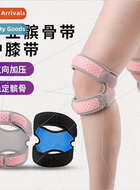 Patella band professional sports knee pads to protect the kn