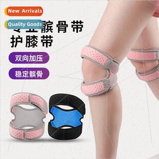 Patella band professional sports knee pads to protect the kn