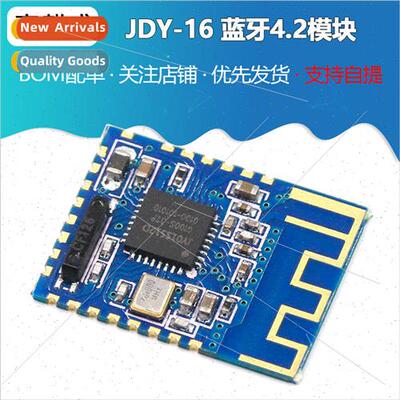 JDY-16 Bluetooth 4.2 Module Low Power Consumption High Speed