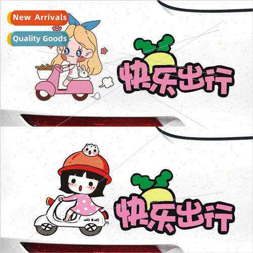 Happy travel car text car stickers cartoon cute body decorat