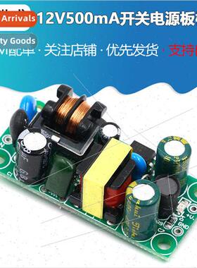 12V500mA Switching Power Supply Module AC-DC to 12V Regulate