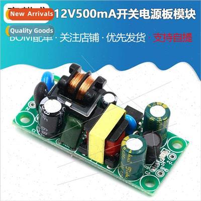 12V500mA Switching Power Supply Module AC-DC to 12V Regulate