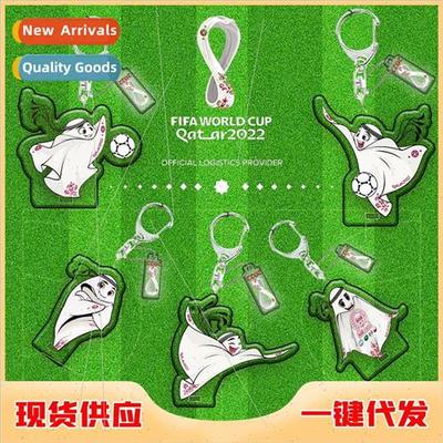 2022 Qatar World Cup Mascot Keychain Sandwich Craft Double d