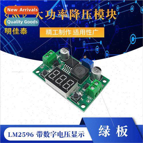 LM2596 High Power Step-Down Module DC-DC Adjustable Regulato