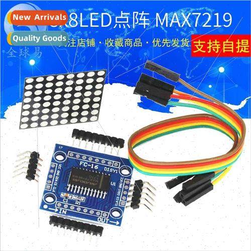 8x8LED dot matrix module MAX7219 display module DIY kit MCU