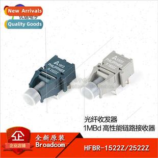 HFBR-1522Z/HFBR-2522Z 1MBd High Per适用mance Link Transmitte