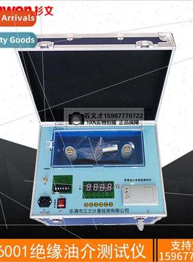 SW-6001 dielectric sngth tester insulating oil dielectric sn