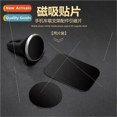 Magnetic Patch Magnetic Car Phone Holder Magnetic Magnet Mag