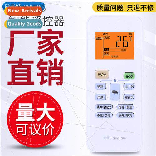 适用 Midea Air Conditioner Remote Control RN02S/BG Universal