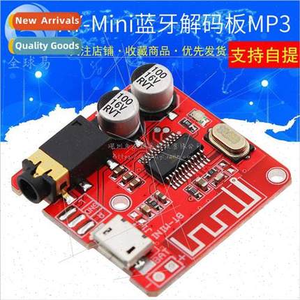 Bluetooth decoder board MP3 lossless car speakers amplifier