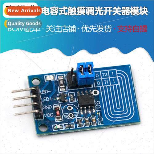 Capacitive Touch Dimmer Switcher Module Constant Voltage LED