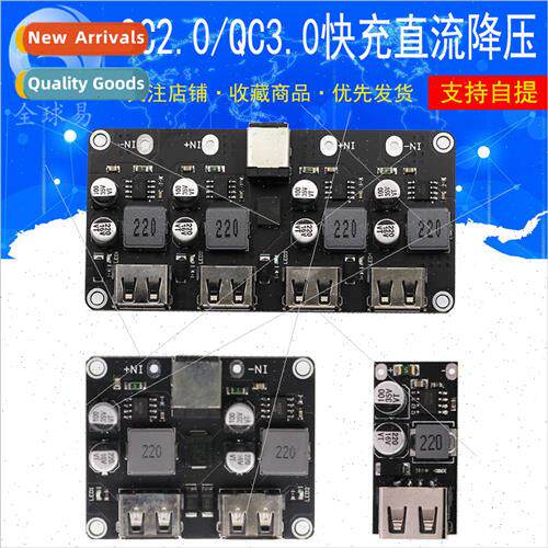 DC Buck Module QC2.0 QC3.0 Quick Charge USB Cell Phone Charg