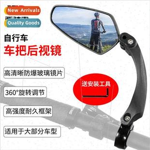 Bicycle mirrors mountain bike adjustable reflector cycling 3