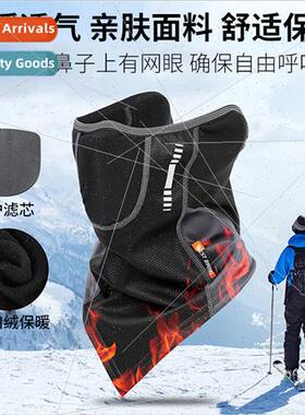 Fall and winter reflective mask riding warm fleece mask ear