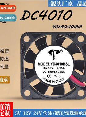 4010 DC 12V/24V North and  Bridge Switch Notebook 4CM Mute M