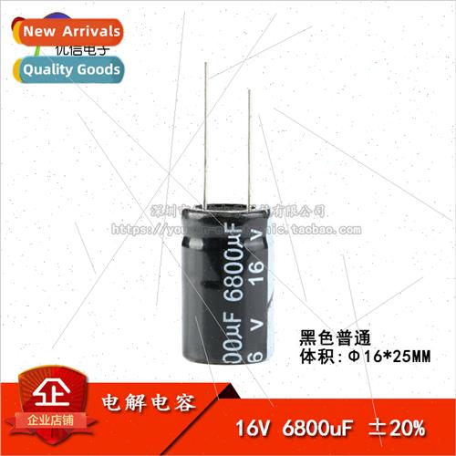 High  In-line electrolytic capacitors 16v 6800uf ±20% Volum