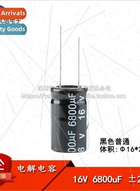 High  In-line electrolytic capacitors 16v 6800uf ±20% Volum