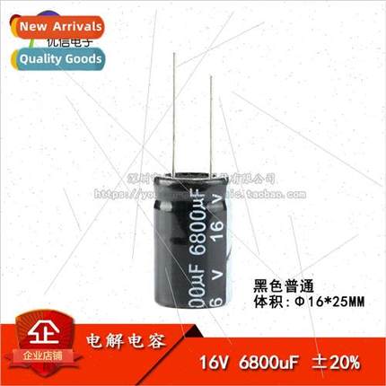 High  In-line electrolytic capacitors 16v 6800uf ±20% Volum