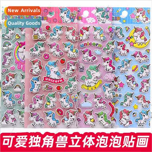 WQ unicorn three-dimensional bubble stickers 适用 children g